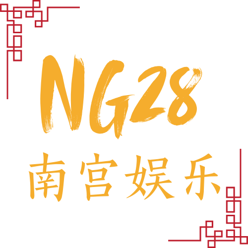 南宫娱乐